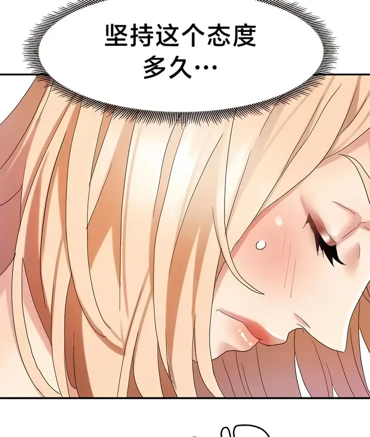 漫画《有债必偿》第39话第57张图