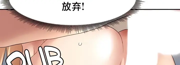 漫画《有债必偿》第39话第64张图