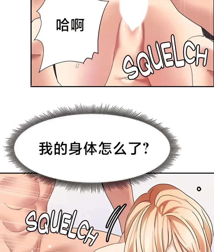 漫画《有债必偿》第40话第10张图