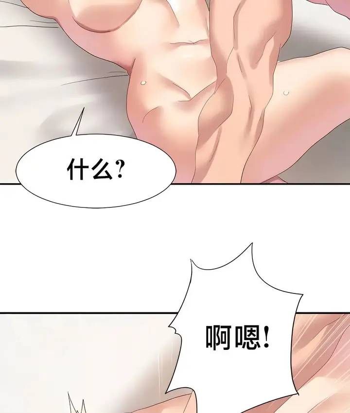 漫画《有债必偿》第40话第59张图