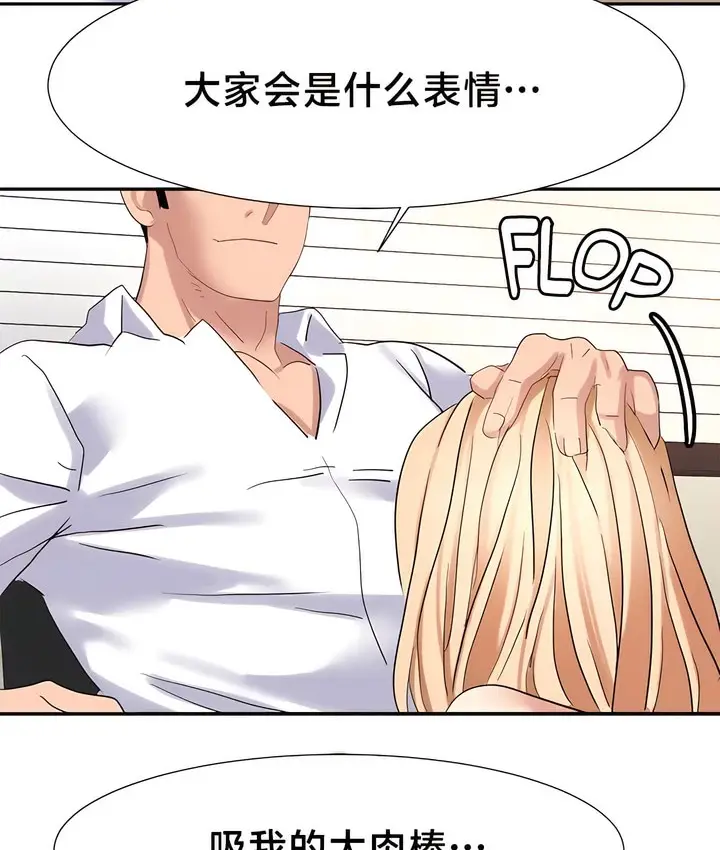 漫画《有债必偿》第42话第13张图