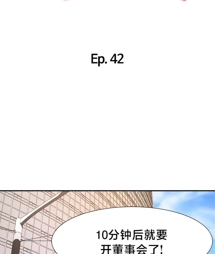 漫画《有债必偿》第42话第2张图