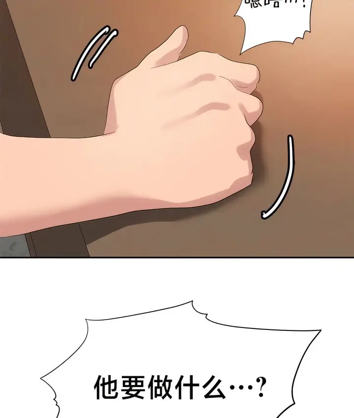 漫画《有债必偿》第42话第29张图
