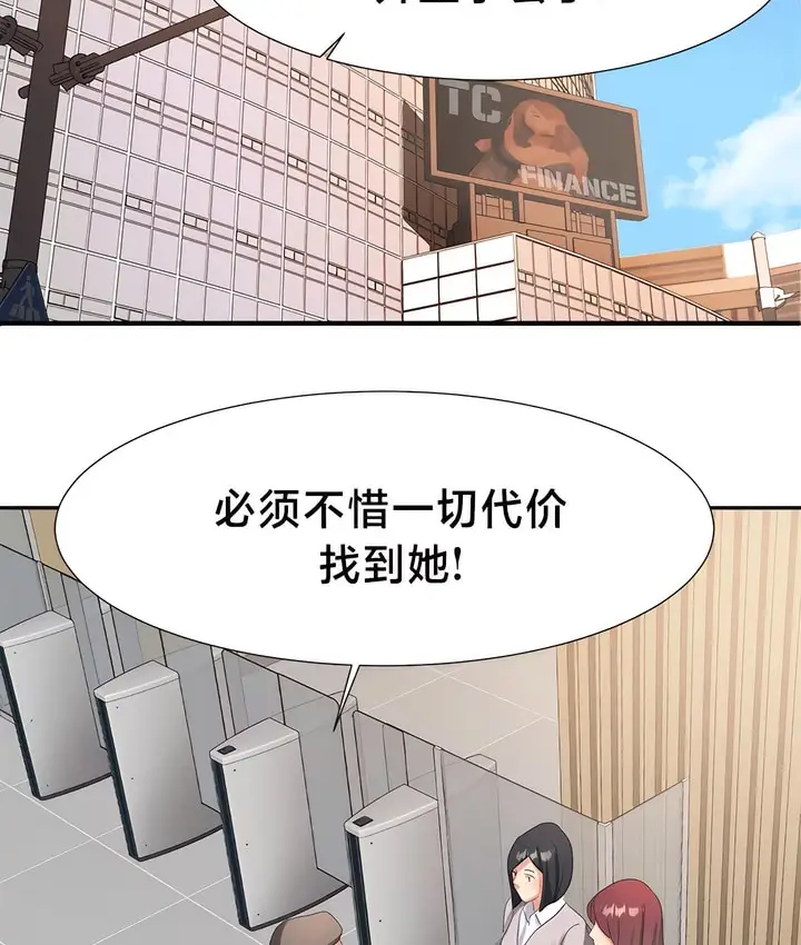 漫画《有债必偿》第42话第3张图