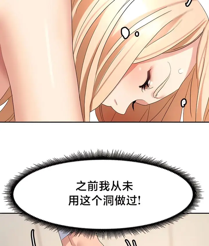 漫画《有债必偿》第42话第35张图