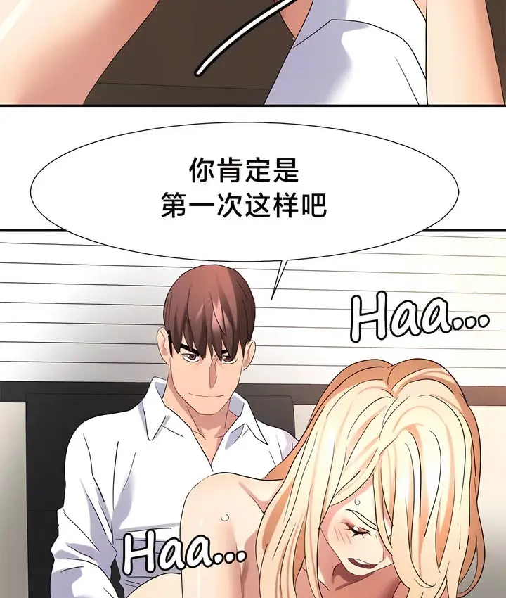 漫画《有债必偿》第42话第40张图