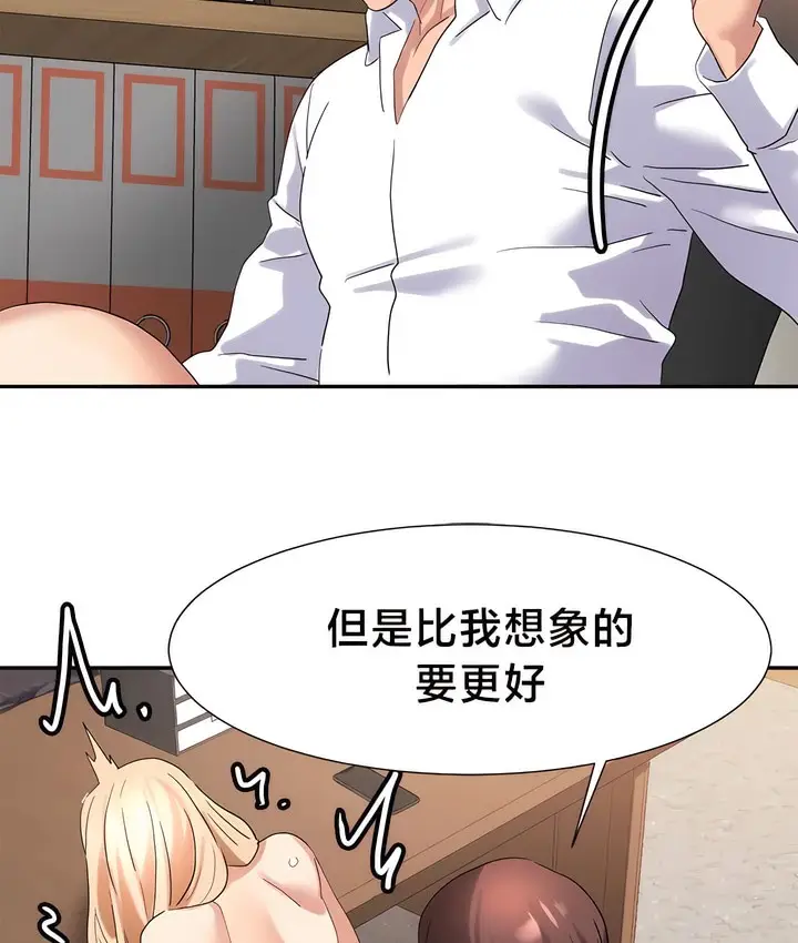 漫画《有债必偿》第42话第43张图
