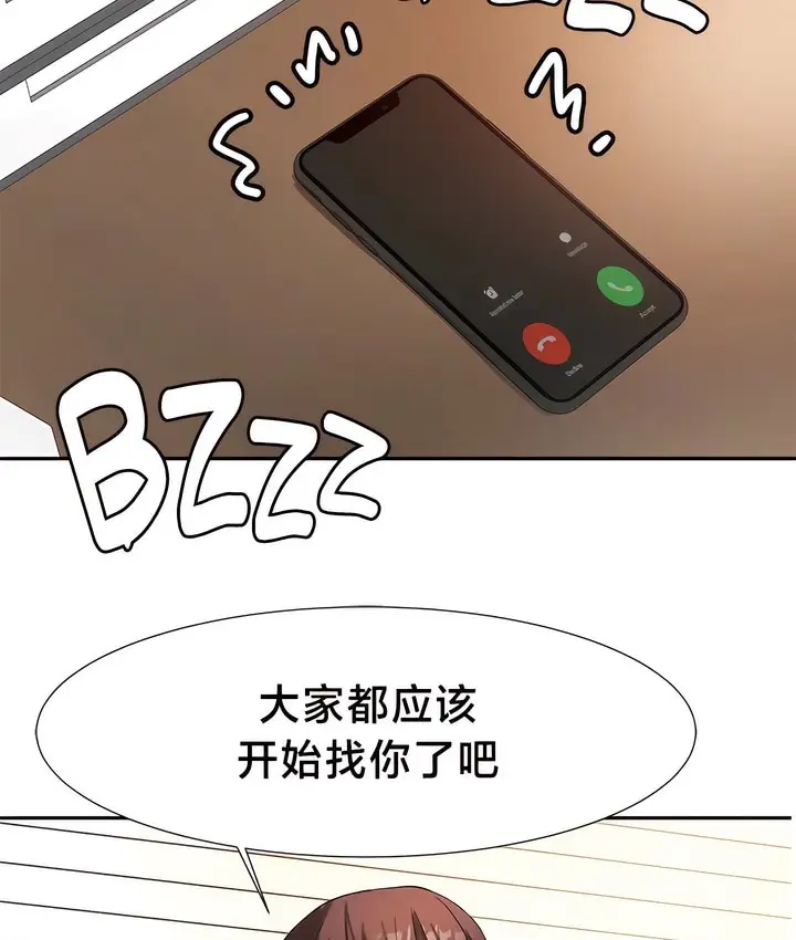 漫画《有债必偿》第42话第5张图