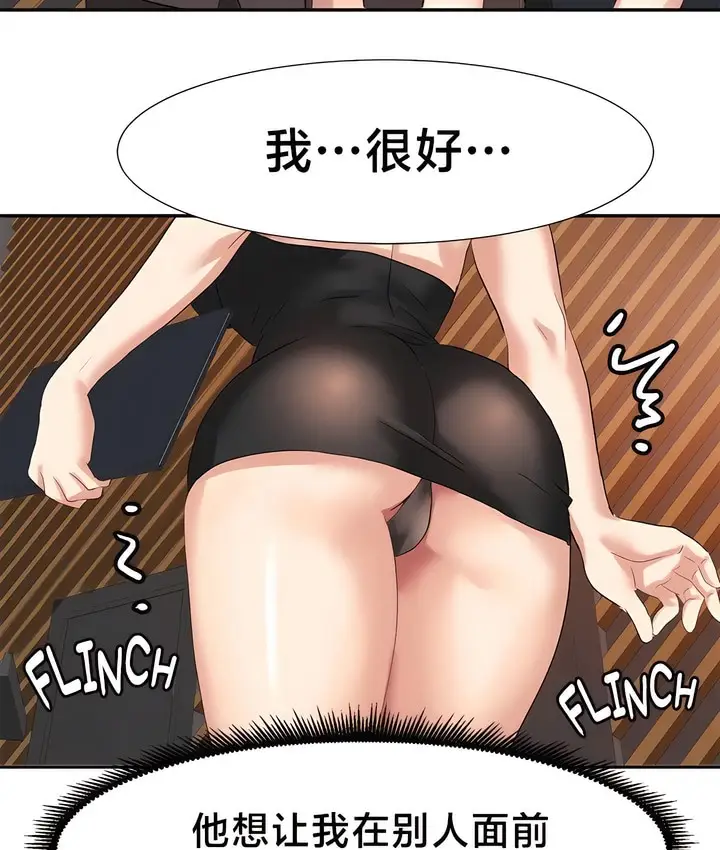 漫画《有债必偿》第42话第64张图