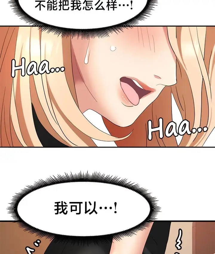 漫画《有债必偿》第42话第70张图