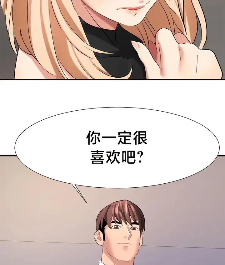 漫画《有债必偿》第42话第79张图