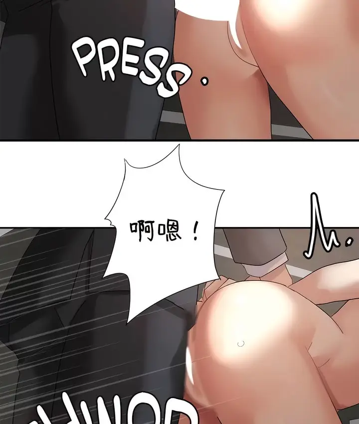 漫画《有债必偿》第43话第17张图
