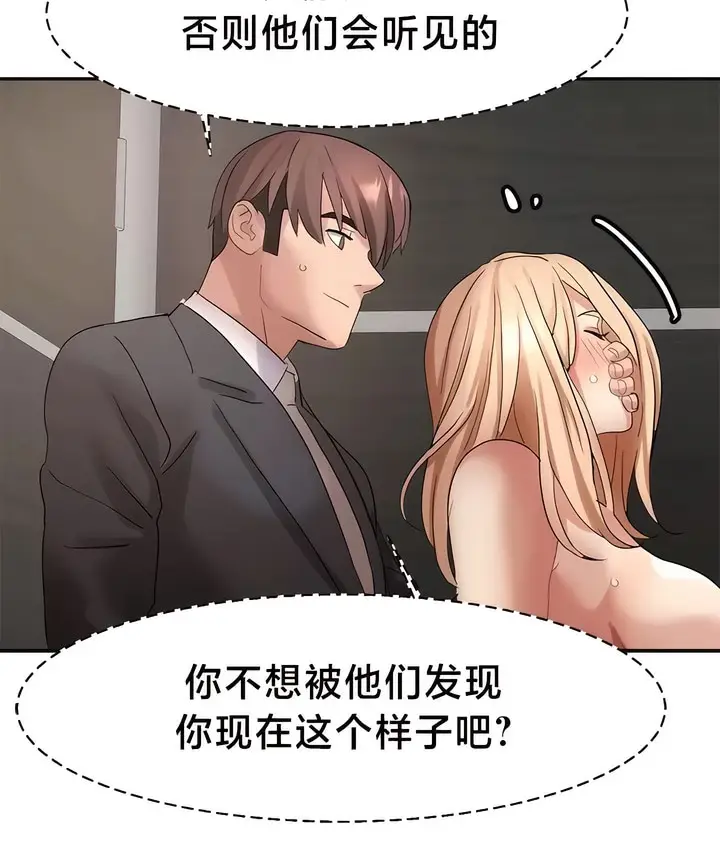 漫画《有债必偿》第43话第41张图