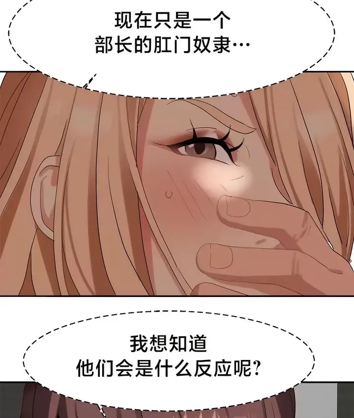 漫画《有债必偿》第43话第43张图