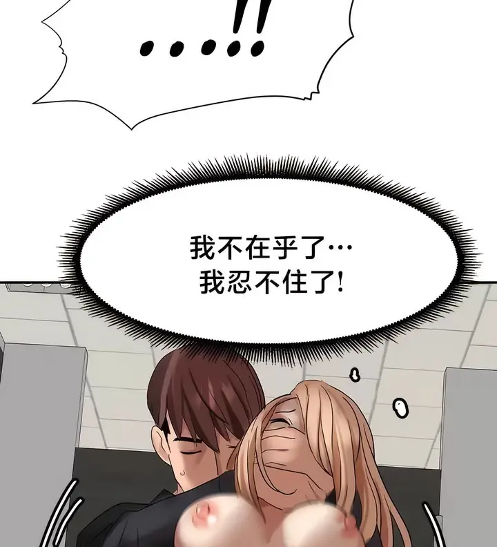 漫画《有债必偿》第43话第48张图