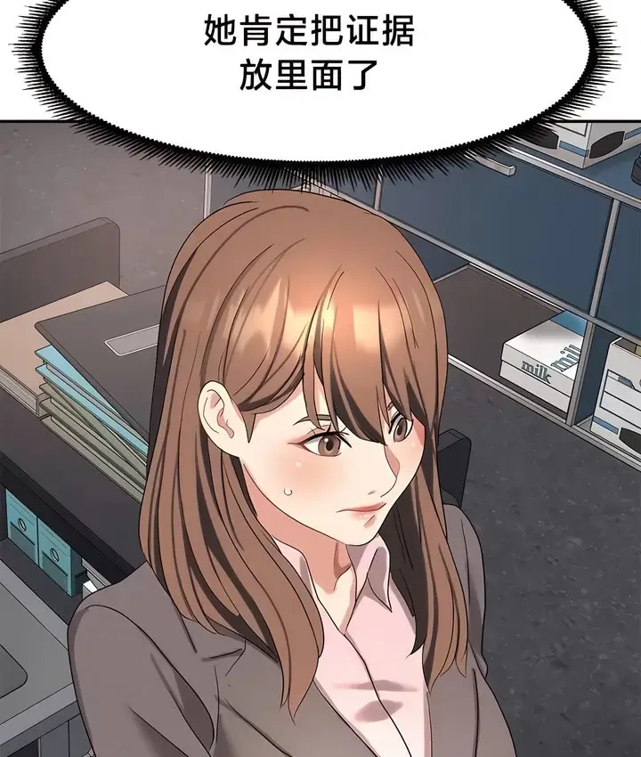 漫画《有债必偿》第43话第65张图
