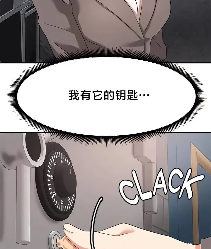 漫画《有债必偿》第43话第66张图