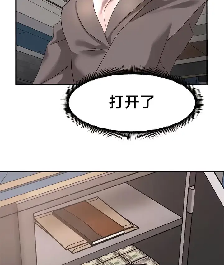 漫画《有债必偿》第43话第68张图
