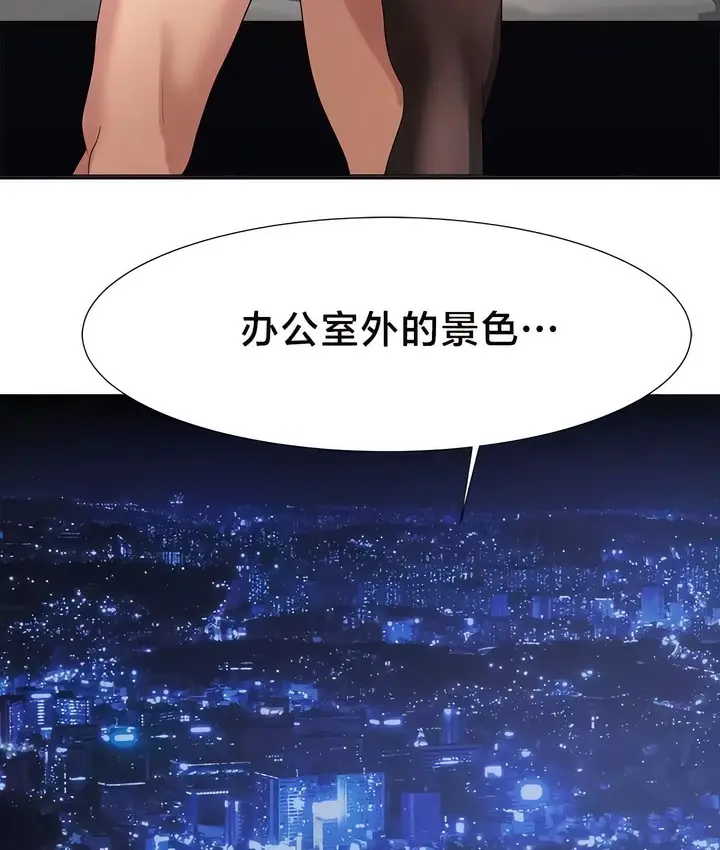 漫画《有债必偿》第44话第20张图