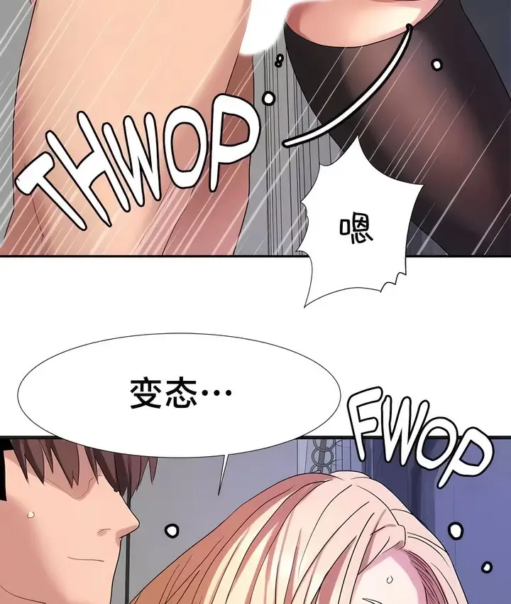 漫画《有债必偿》第44话第23张图