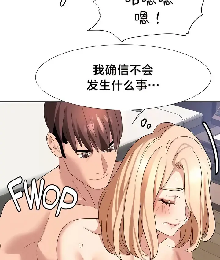 漫画《有债必偿》第44话第25张图