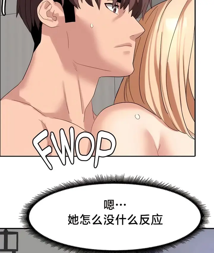 漫画《有债必偿》第44话第28张图