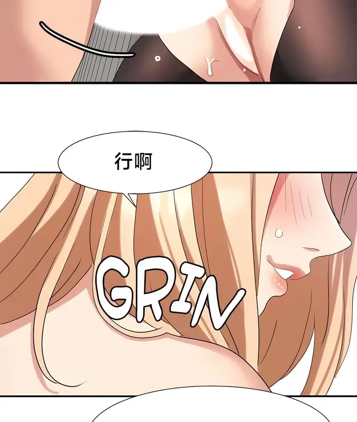 漫画《有债必偿》第44话第35张图