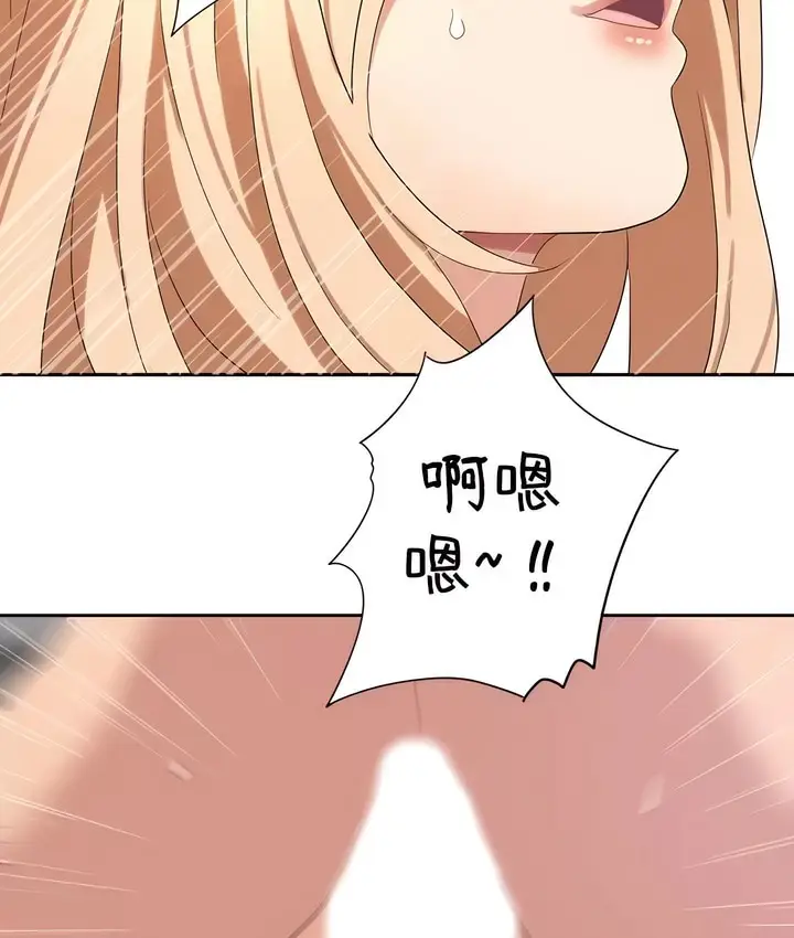 漫画《有债必偿》第44话第49张图
