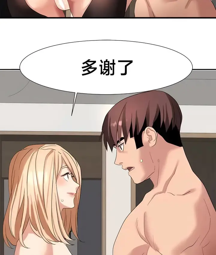 漫画《有债必偿》第44话第68张图