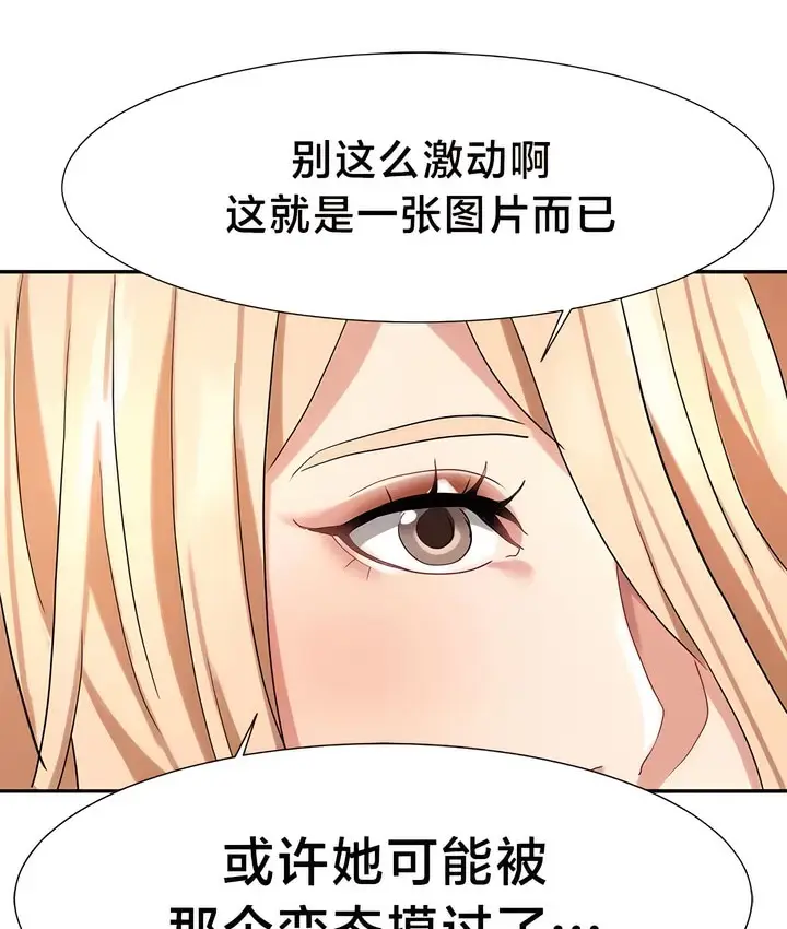 漫画《有债必偿》第45话第26张图
