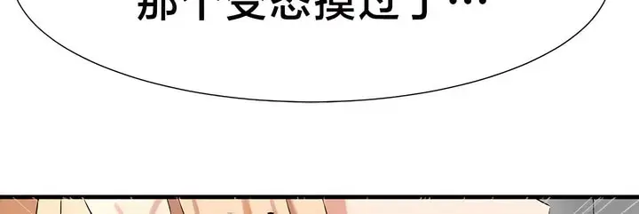 漫画《有债必偿》第45话第27张图