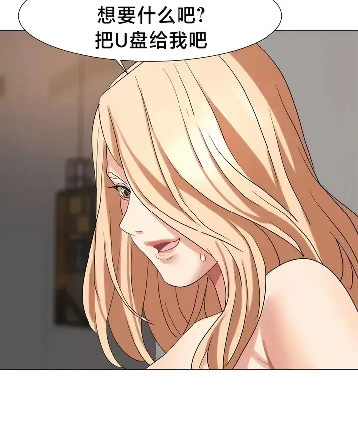 漫画《有债必偿》第45话第49张图