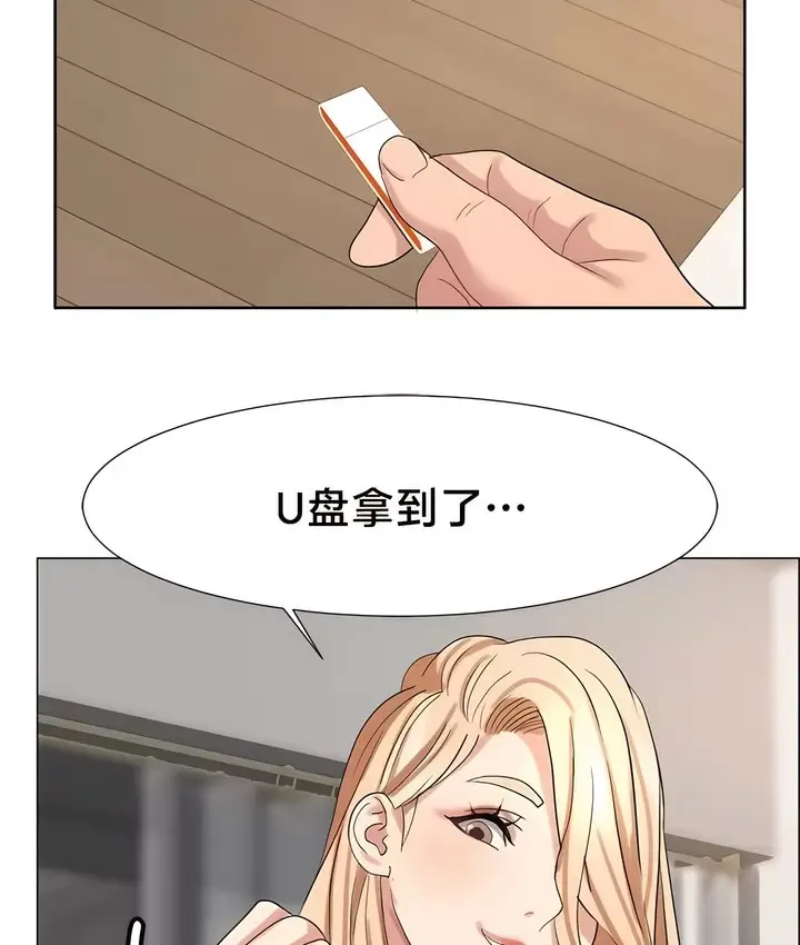 漫画《有债必偿》第45话第51张图