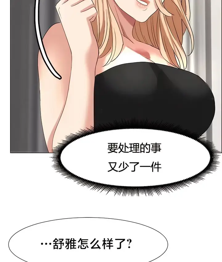 漫画《有债必偿》第45话第52张图