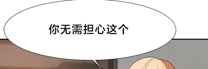 漫画《有债必偿》第45话第54张图