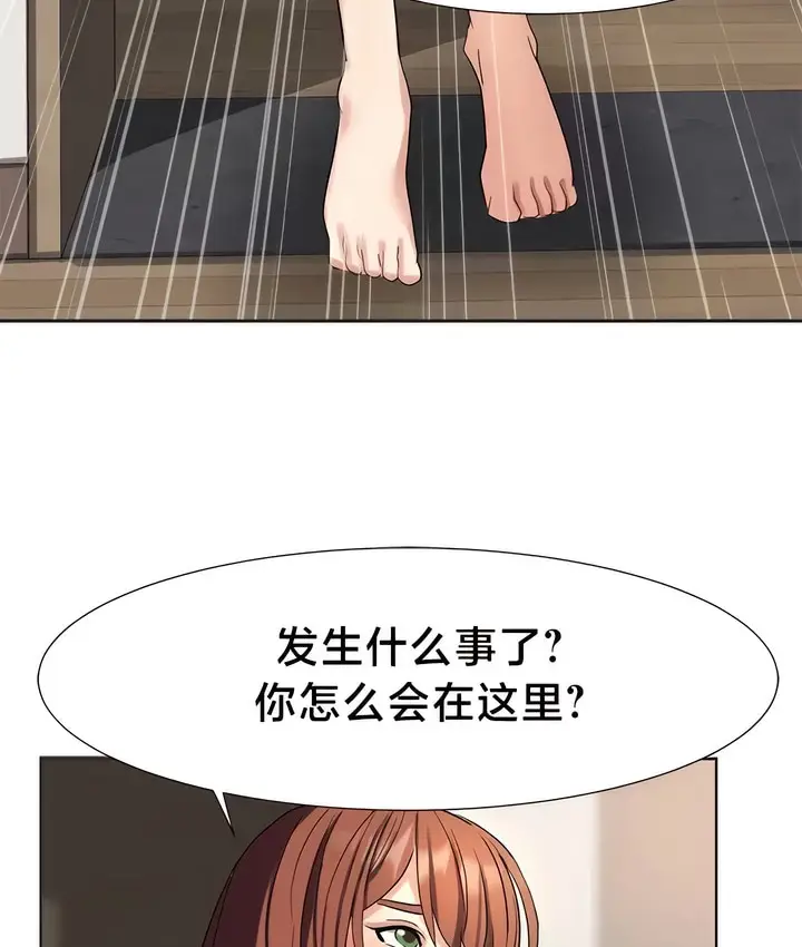 漫画《有债必偿》第45话第66张图
