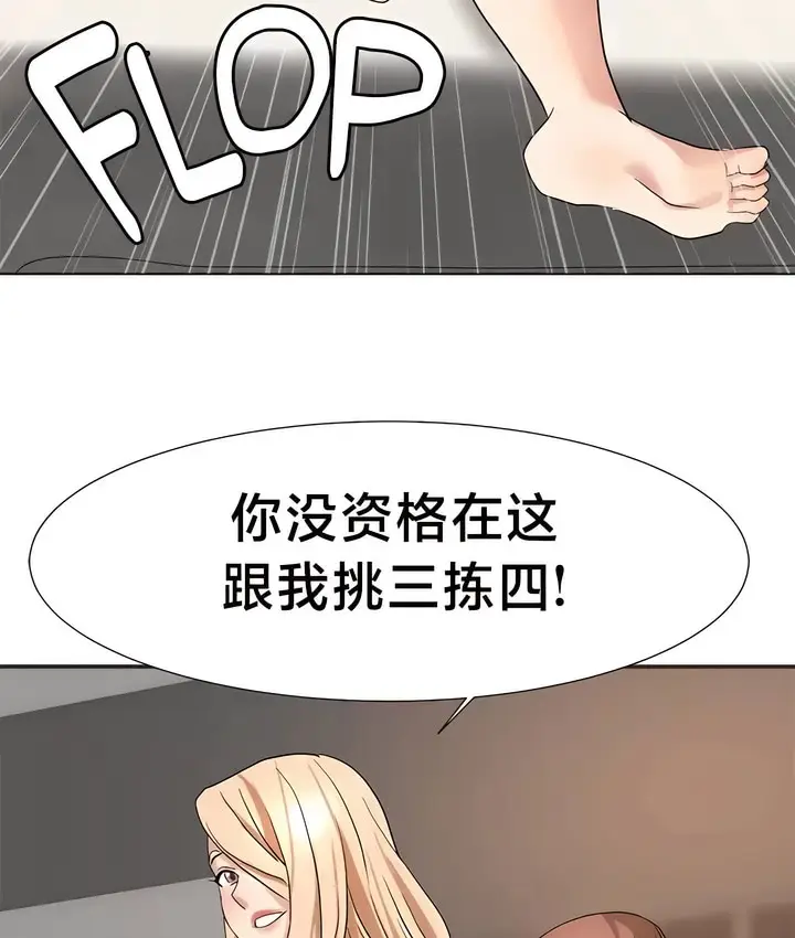 漫画《有债必偿》第45话第73张图