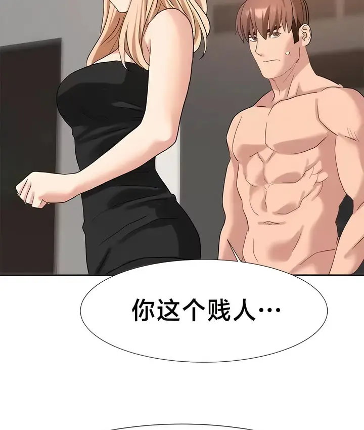 漫画《有债必偿》第45话第74张图