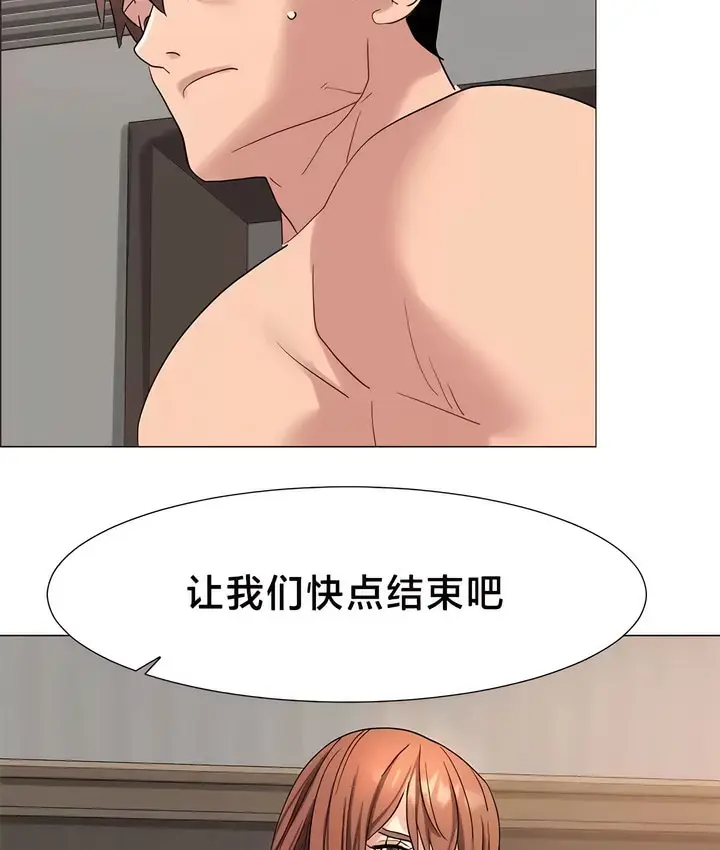 漫画《有债必偿》第45话第77张图