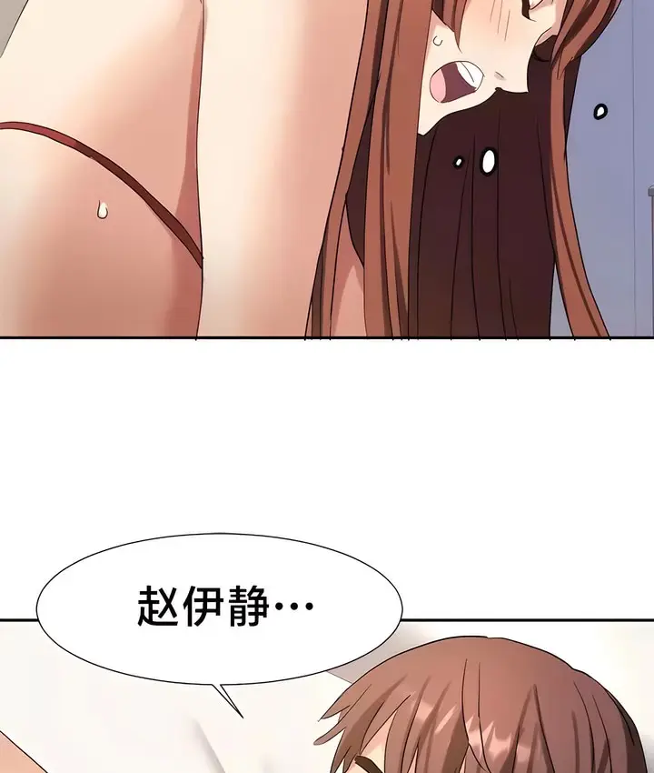 漫画《有债必偿》第46话第27张图