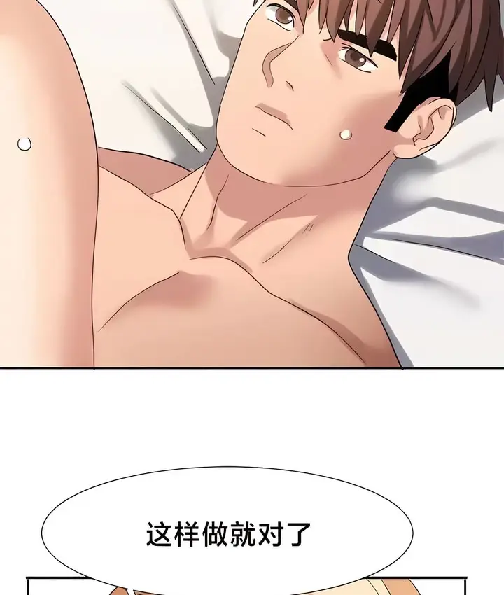 漫画《有债必偿》第46话第28张图
