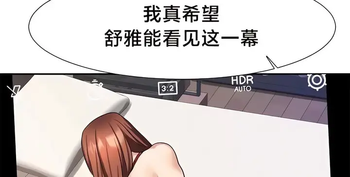 漫画《有债必偿》第46话第30张图