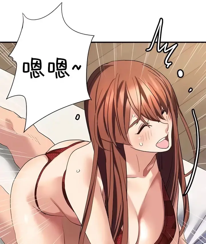 漫画《有债必偿》第46话第41张图