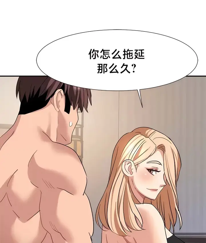漫画《有债必偿》第46话第5张图