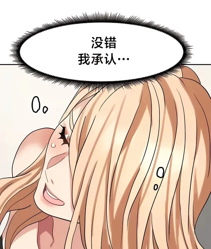 漫画《有债必偿》第46话第61张图