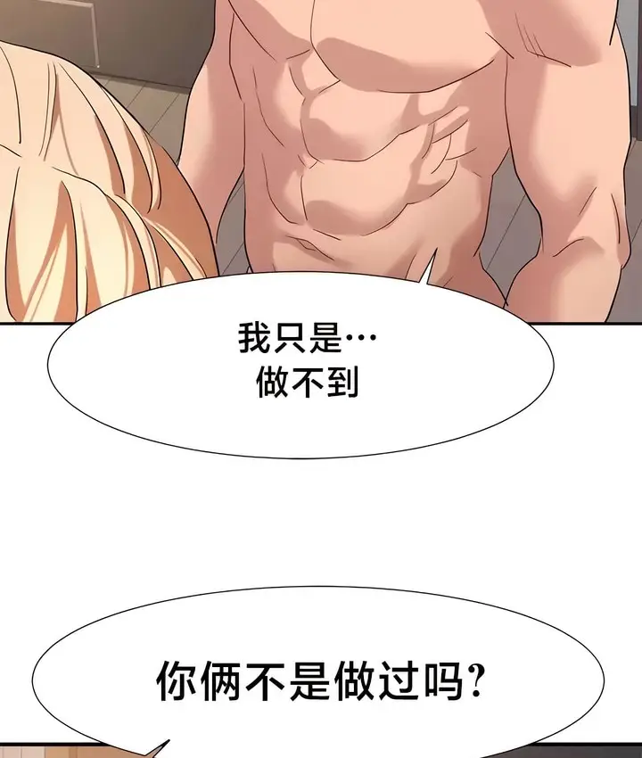 漫画《有债必偿》第46话第7张图