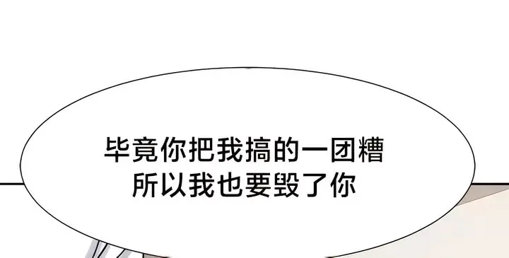 漫画《有债必偿》第46话第70张图