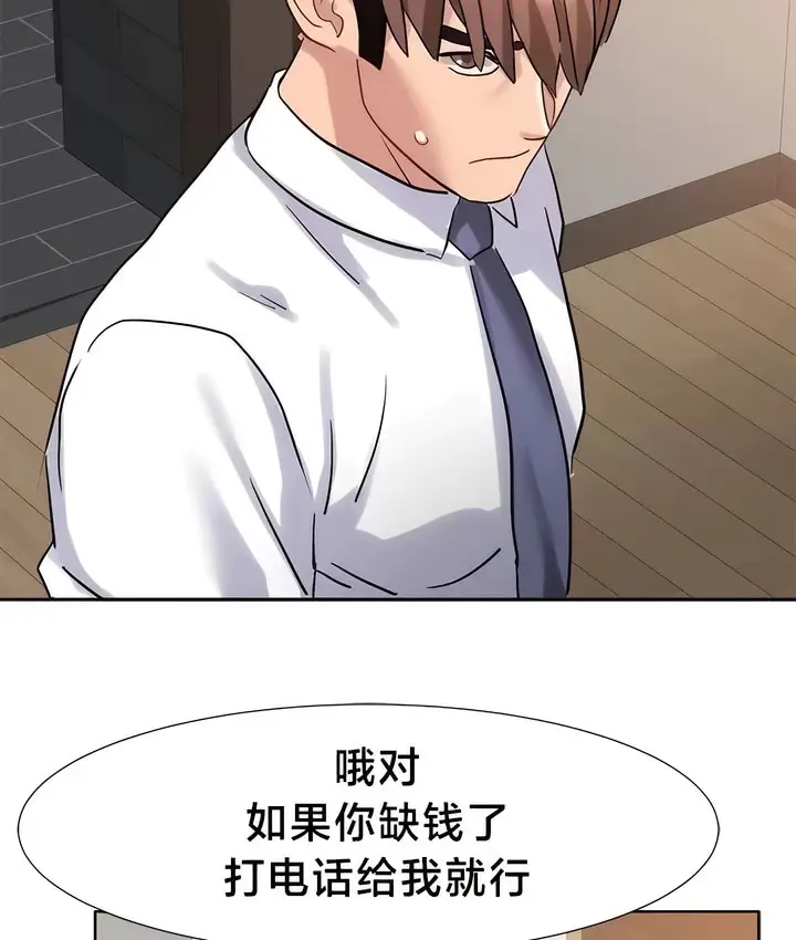 漫画《有债必偿》第46话第74张图