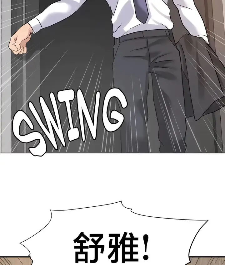 漫画《有债必偿》第46话第82张图