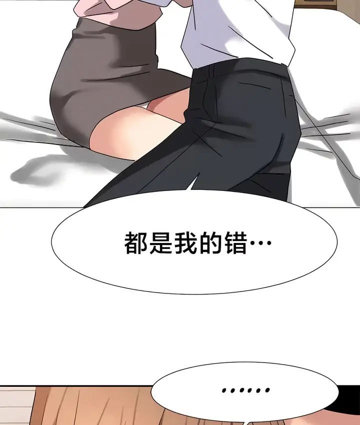 漫画《有债必偿》第46话第86张图
